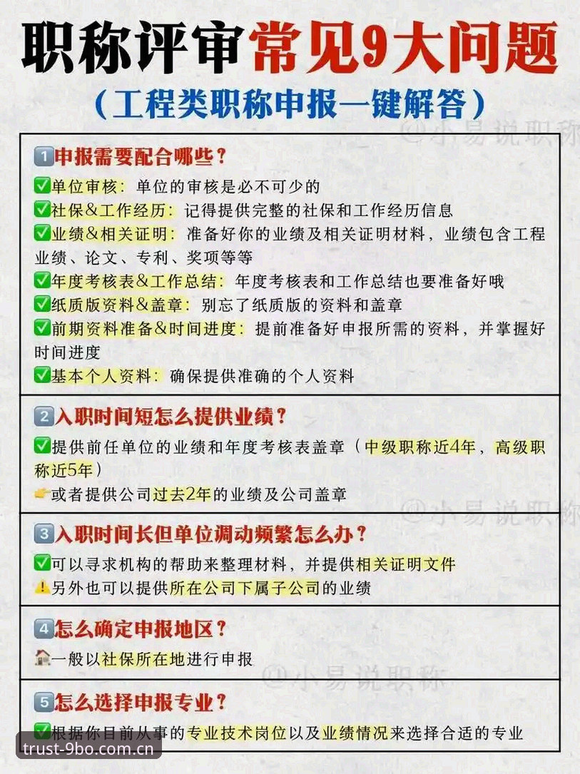 9博体育平台访问与下载实用指南：解决官方地址常见问题的必备知识