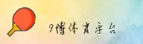 9博娱乐(9BO)官方网站 - 行业信赖的权威娱乐平台